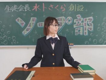 爆乳JKがまさかのソープを学校に設立！巨乳女子校生美少女コスプレソープ水卜さくらのアダルト動画