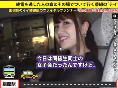 終電を逃した美女の自宅について行きその場でハメる！素人お姉さんハメ撮りのアダルト動画