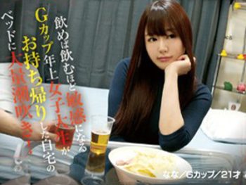 超敏感で潮吹きが止まらない美女を連れ込み盗撮巨乳素人お姉さん盗撮のエッチ動画