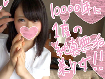 経験人数はたった1人という驚くほどピュアな就活JDとハメ撮りSEX巨乳素人美少女ハメ撮りのアダルトエロ動画