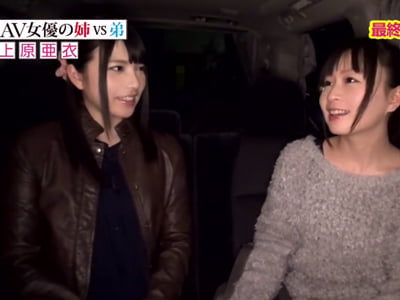 AV女優の姉を持つ弟を姉友達が誘惑＆目隠し→姉と入れ替わる悪ふざけ企画ｗ巨乳お姉さん手コキ...
