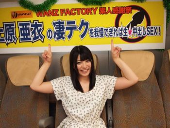 美少女が真っ昼間からボディコン姿に着替えさせられ羞恥の逆ナンパコ巨乳美少女中出し上原亜衣のアダルトエロ動画