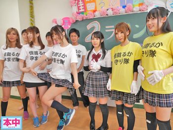 るーたん引退に駆けつける有名女優たちをまとめて孕ませて卒業！美少女中出し佳苗るかAIKA大槻ひびき波多野結衣宮崎あや葉月七瀬のアダルトエロ動画